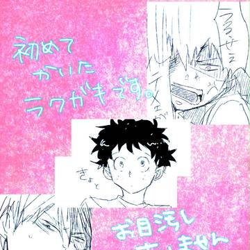 もうあかんがまんできん