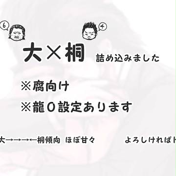 6代目x4代目詰め
