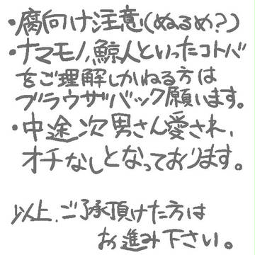 【腐向け】こういう類のSSを書きたかった
