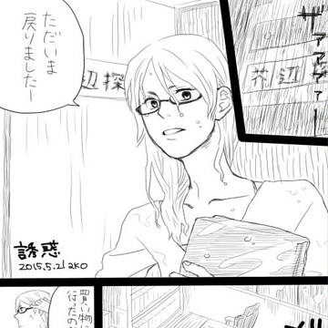 あくさく