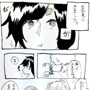 【花軍】三竦み…？【日常】