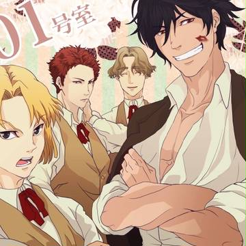 【恋君】201号室【交流】