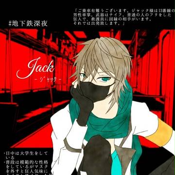 【診断創作】地下鉄深夜午前二時