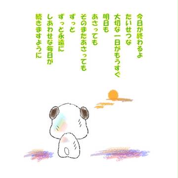 たいせつな今日