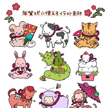 年賀状イラスト素材