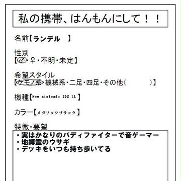 【はんもんのタマゴ】デザイン作成依頼!