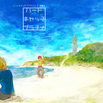 チャレ６新刊サンプル