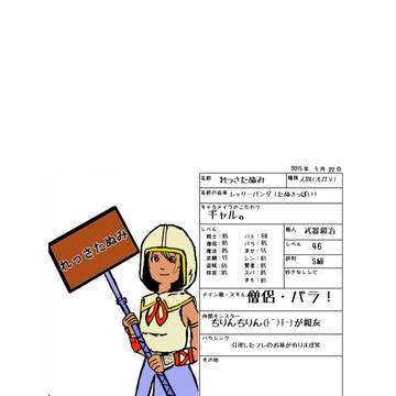 DQ10マイキャラ紹介