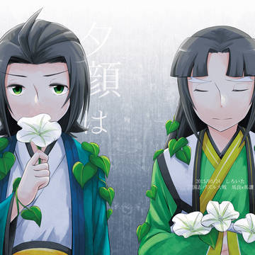 【交地23】良謖本【腐向け】