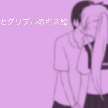 キスの日