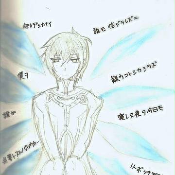 if〜天使化〜