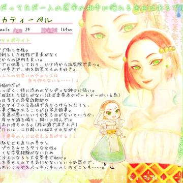 【涙の宝石】カティーベル【CS】