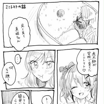 僕ラブ8の無配とそのほか