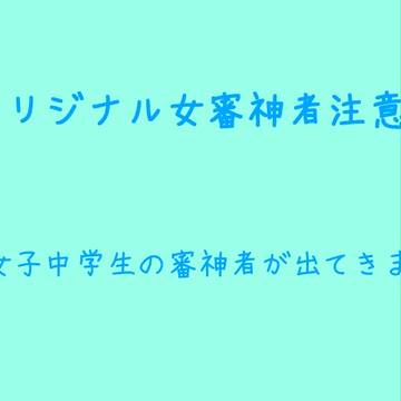 JC審神者と薬研君