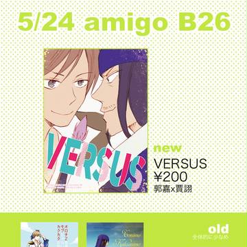 5/24交地お品書き+新刊サンプル