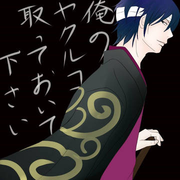 高杉さん