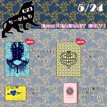 俺ジュニおしながき