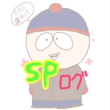 SPlog