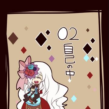 【黒オク】自己の中【PT交流】