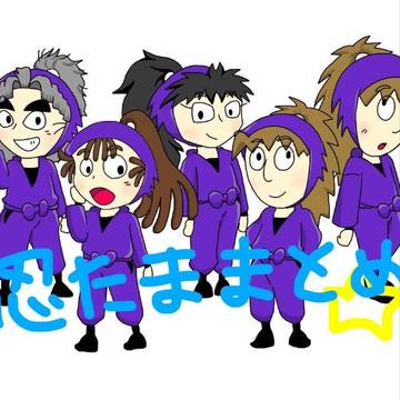 忍たままとめ