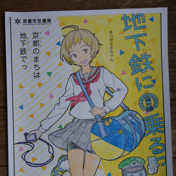 松賀咲