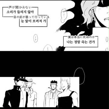 花京院が死ぬ漫画(TдT)