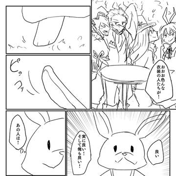 【オジ恋】茶会で交流？観察？【お茶会】