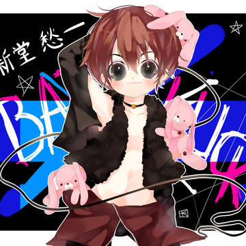 新堂愁一 [GRAVITATION] Fan art