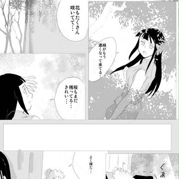 お花見終わったので