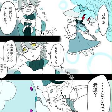 【僕ポケ】とある休暇【バレンタインアフター】