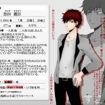 【BLすごろく】黒田 鷹臣【CS】