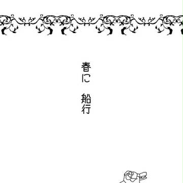アモアキ漫画。