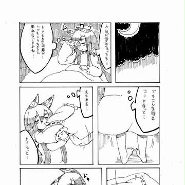 2ひきおおかみ2.5