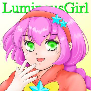 ルミナス・ガール