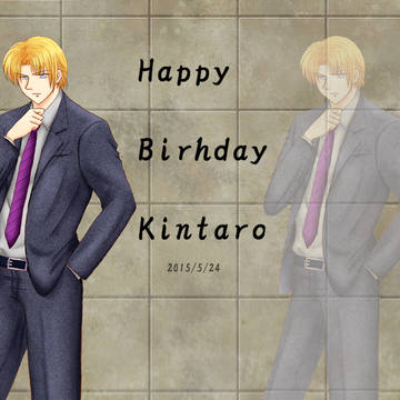 2015キンタロー誕生日