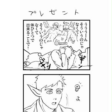 BL注意【くだん】九条先生に誕生日プレゼントを渡したい稲場
