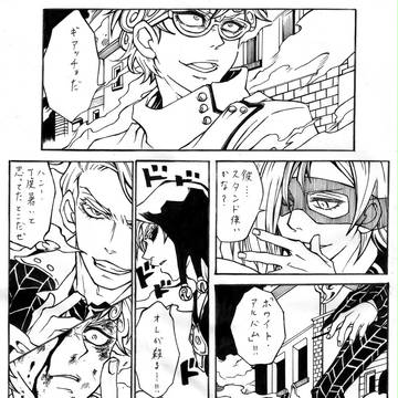 メンバーとの邂逅【妄想】