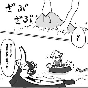 あの服の理由
