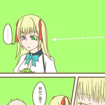 【魔女番】羨望の眼差し【交流】