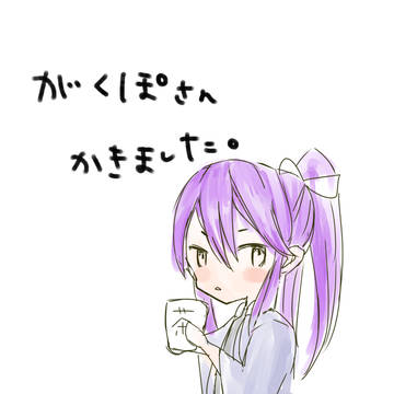 がくぽまとめ