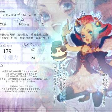 【ただ一つの】ミセリコルデ【第6期】