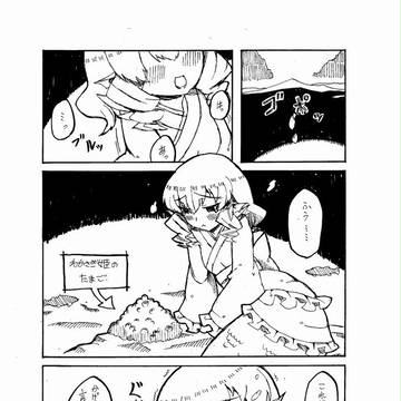 2ひきおおかみ2.5 おまけ