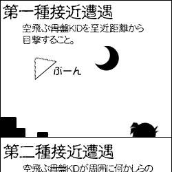みちとのそうぐう