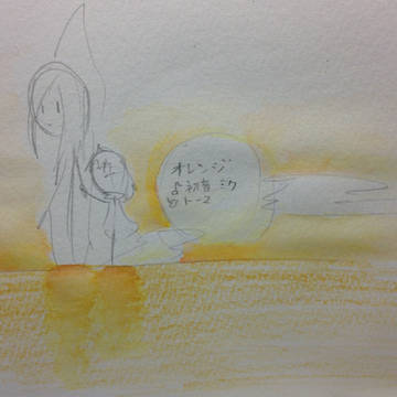 オレンジ