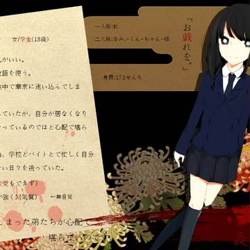 【華ト散ル夜】寺町 灯鶴【迷い人】