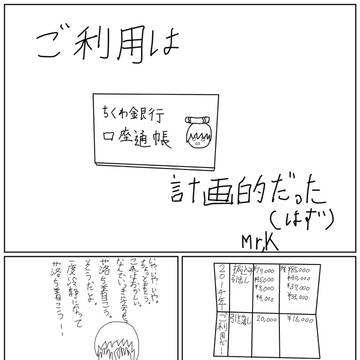 変な漫画 他1点