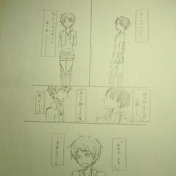 リヴァエレ転生パロ7
