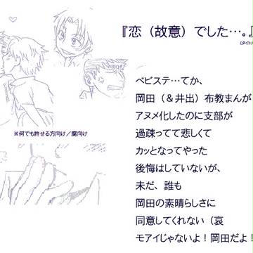 【ベビステ】故意でした【腐向け】