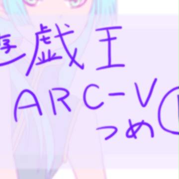 ygoA5　まとめ　①