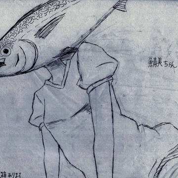 体操着姿の鯖